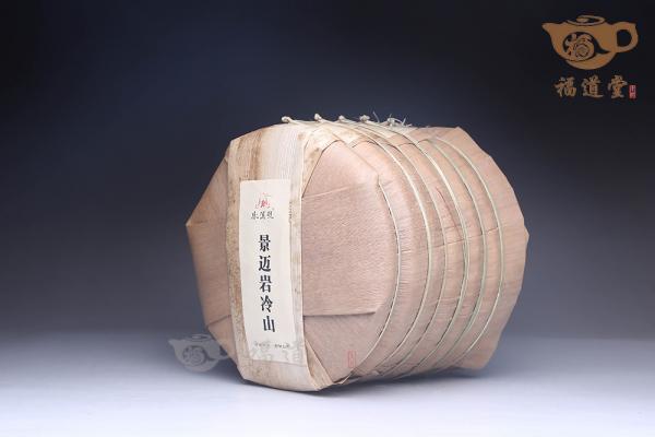 景迈岩冷山（饼）