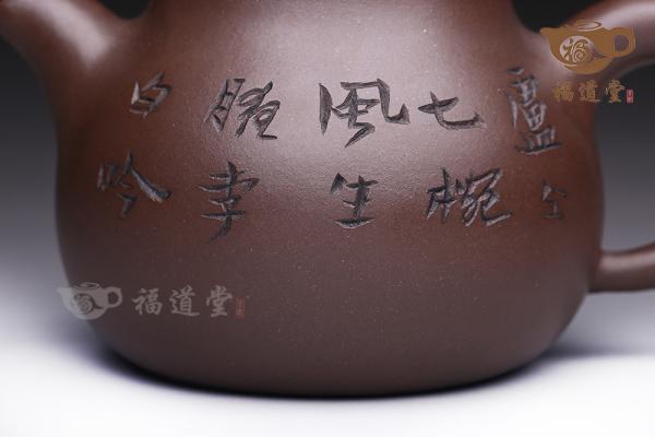 瓜梨壶（老）