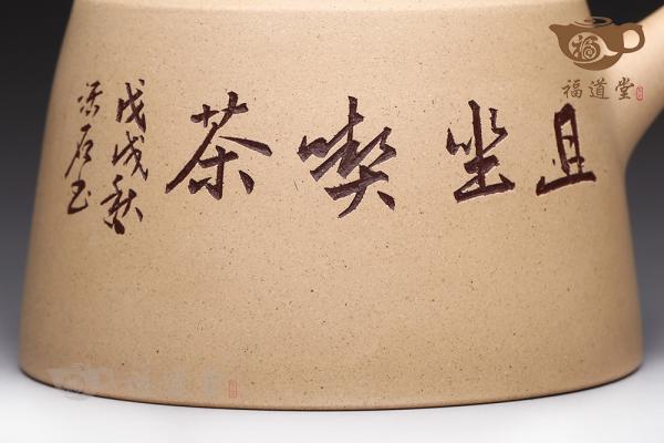石铫提梁