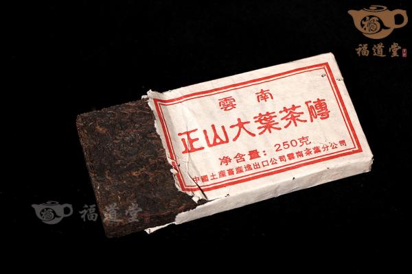 正山大叶茶砖