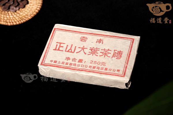 正山大叶茶砖