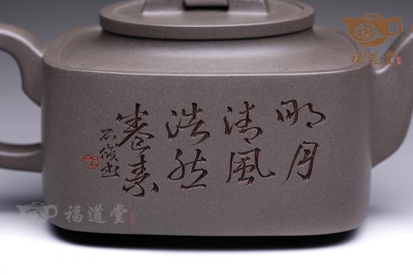 均玉四方