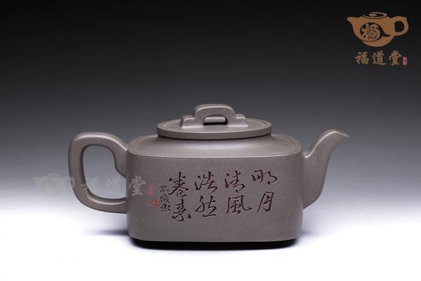 均玉四方