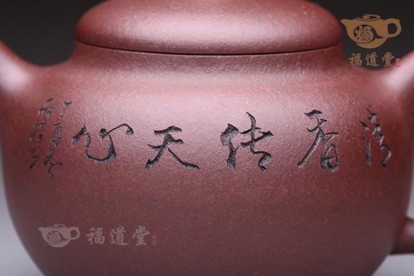全丹
