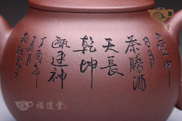 道然