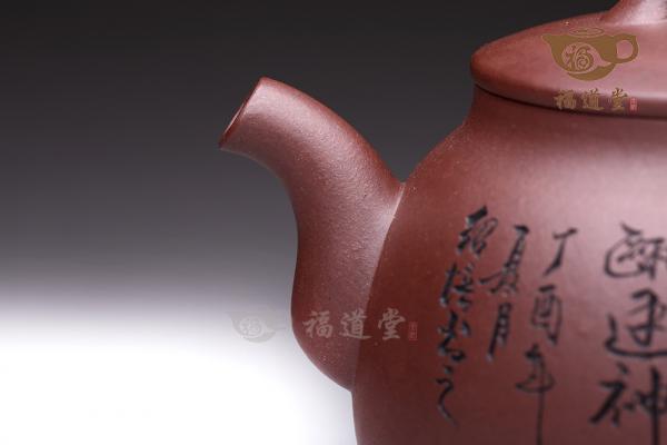 道然