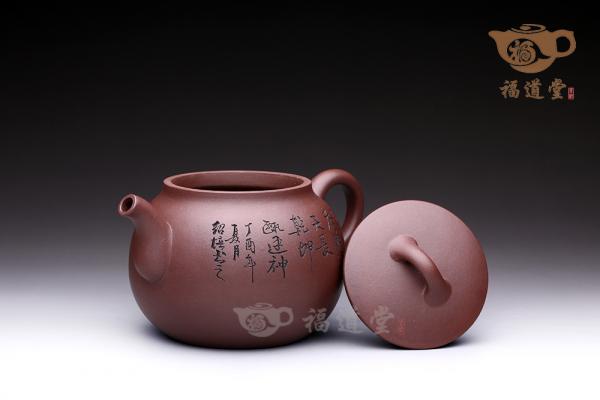 道然