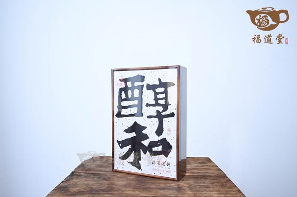 醇和·勐宋老树（白）