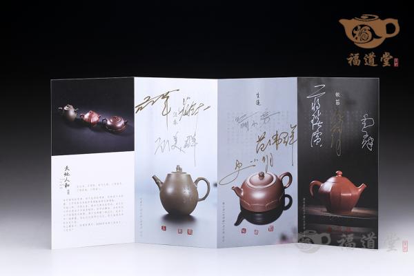 天地人和组壶