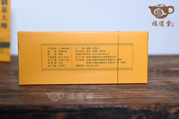九龙窠肉桂