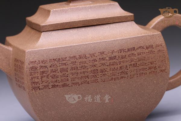 四方心经