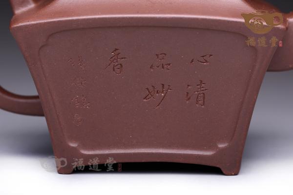 扇面如意（张杰刻）