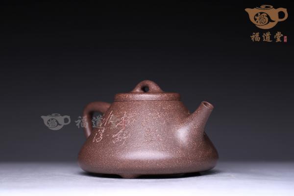 子冶石瓢（厉上清刻）
