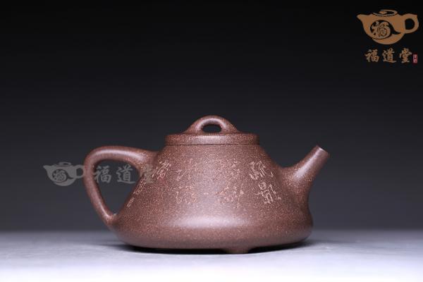 子冶石瓢（厉上清刻）