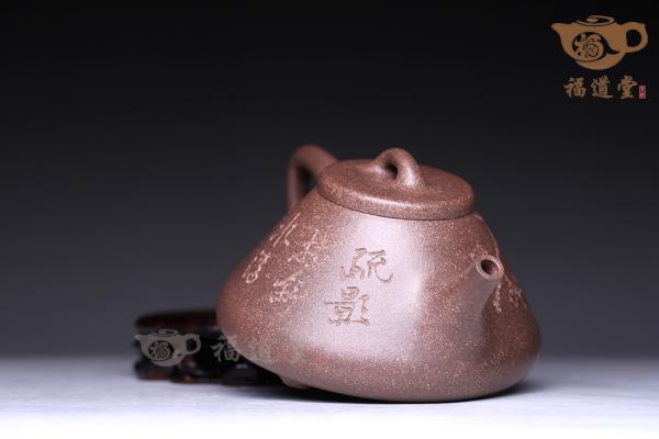 子冶石瓢（厉上清刻）