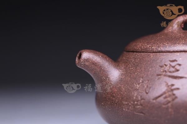 石瓢（杭杰刻）