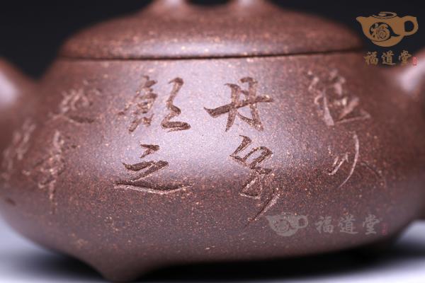 石瓢（杭杰刻）