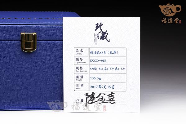 曜变束口盏