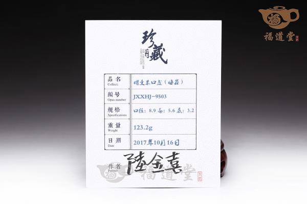 曜变束口盏