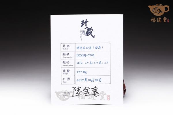 曜变束口盏