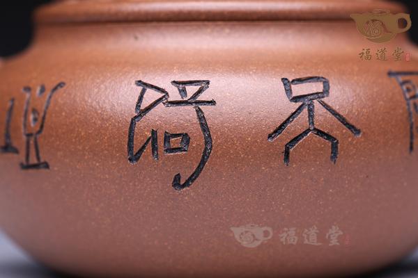 润德