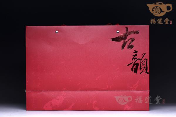 冰岛古树晒红（南迫）