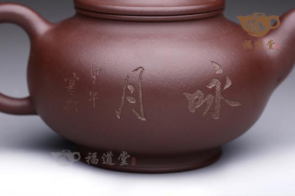 莲子壶
