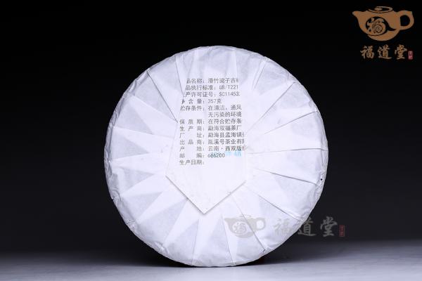 滑竹梁子
