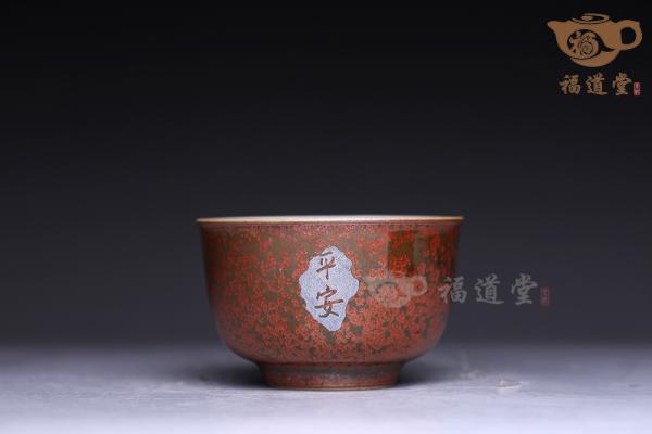 人生五行套杯