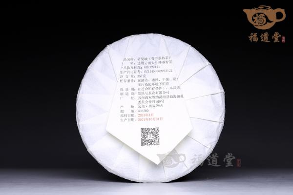 老曼峨