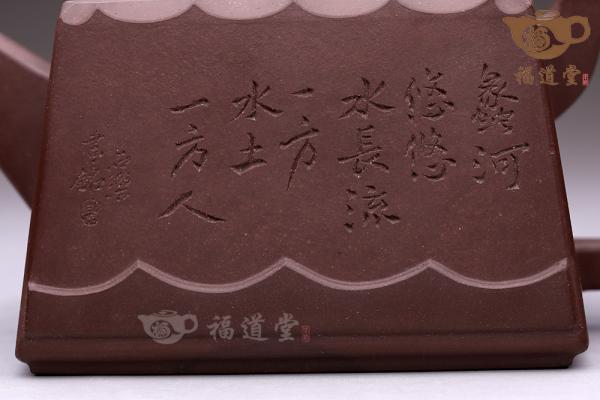 四方清波