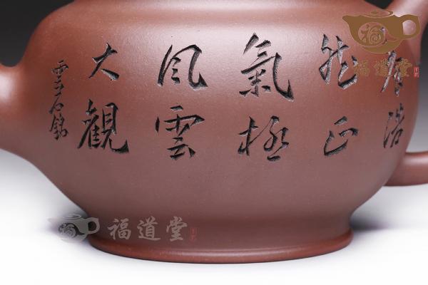 福临壶