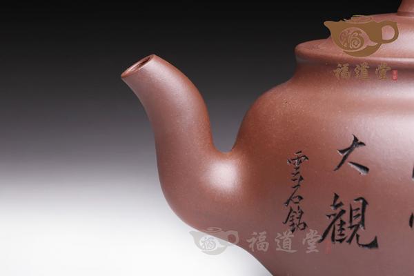 福临壶