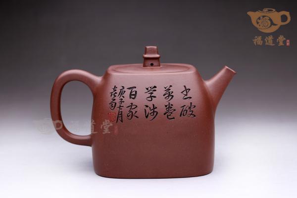 四方汉铎