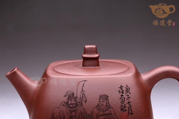 四方汉铎