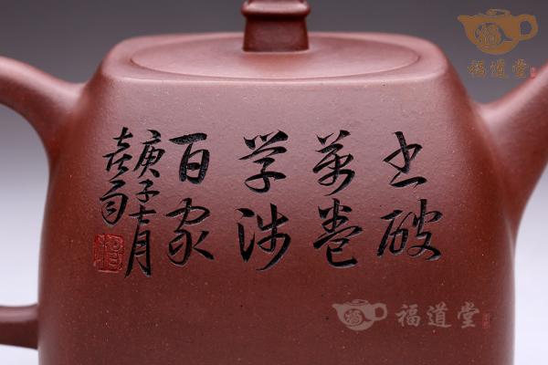 四方汉铎