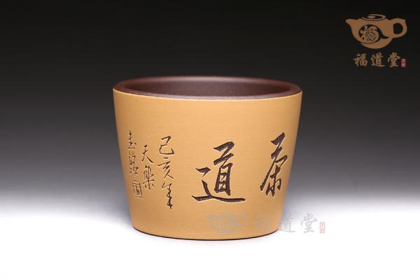 荣泉宝杯（茶道）