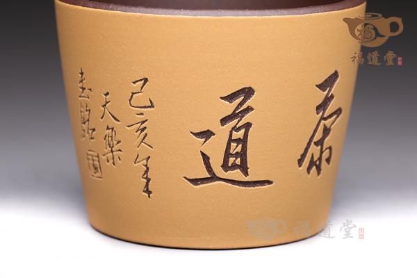 荣泉宝杯（茶道）
