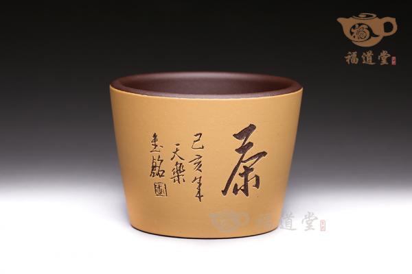 荣泉宝杯（茶）