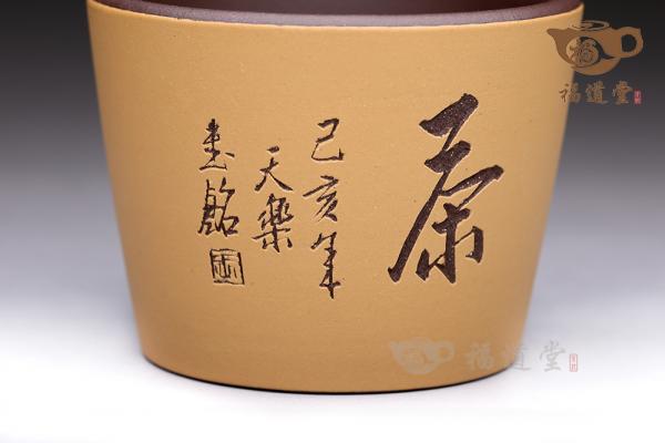 荣泉宝杯（茶）