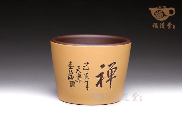 荣泉宝杯（禅）