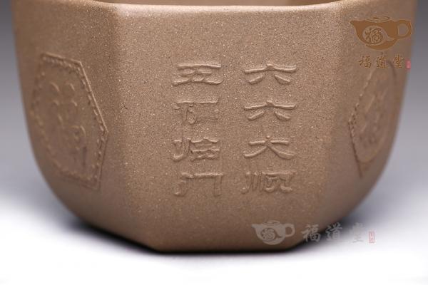 五福临门