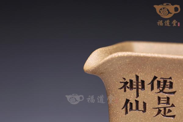 刻绘公道