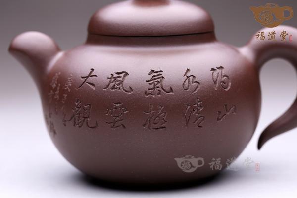 福运