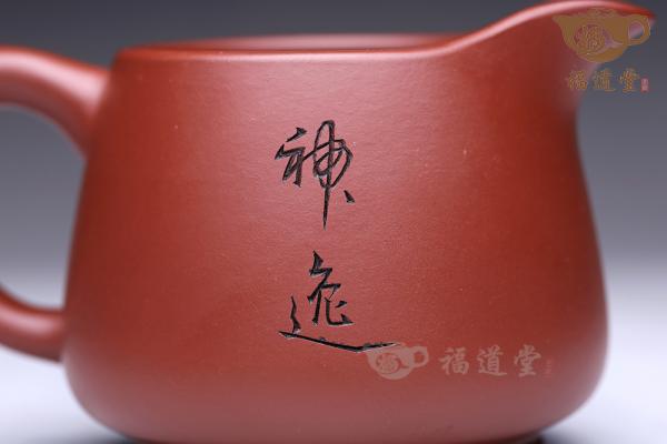 刻绘公道