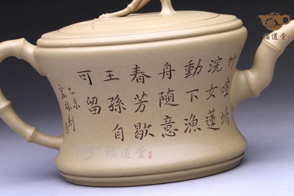 竹段