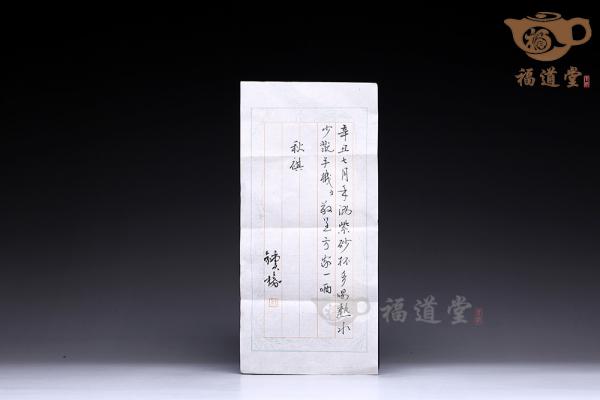 不负遇见（对杯）