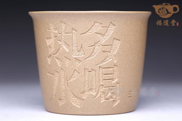 不负遇见（对杯）