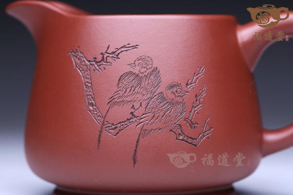 公道