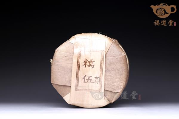冰岛·糯伍古树